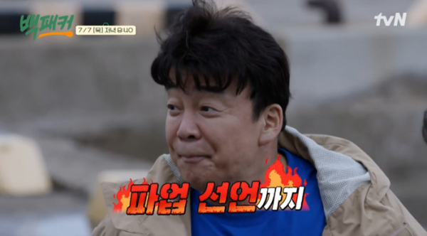 ▲'백패커'(사진제공=tvN)