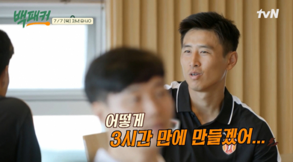 ▲'백패커'(사진제공=tvN)