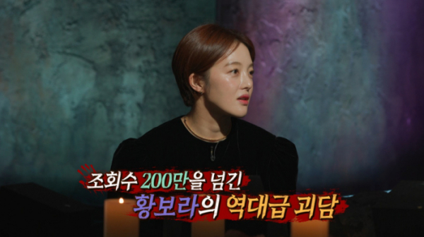 ▲'심야괴담회'(사진제공=MBC)