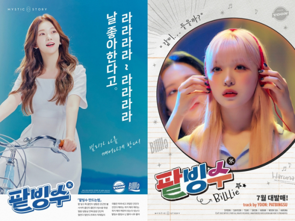 ▲빌리(사진 = 미스틱스토리 제공)