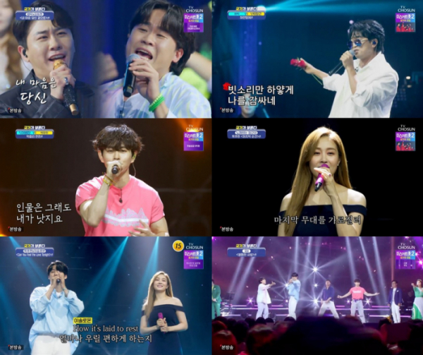 (사진 = TV CHOSUN ‘국가가 부른다’ 방송 화면 캡처)