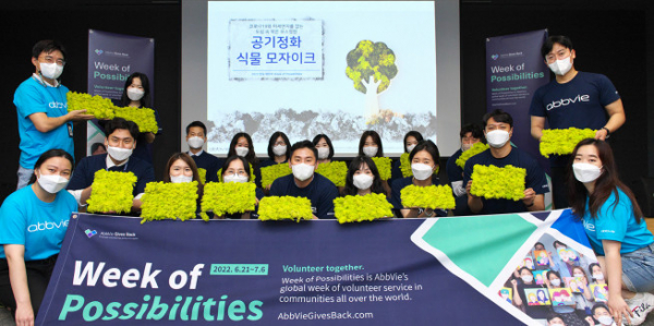 ▲﻿한국애브비 임직원들이 기후변화 취약계층 시설에 기부하기 위한 ‘공기정화식물 모자이크’ 봉사활동에 참여했다. (사진제공=한국애비브)