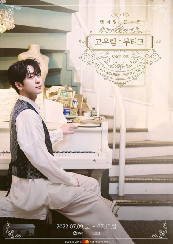 ▲고우림(사진 = 비트인터렉티브 제공)