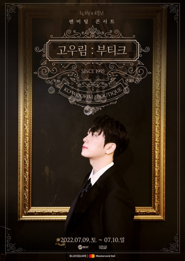 ▲고우림(사진 = 비트인터렉티브 제공)