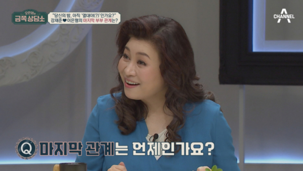 ▲'오은영의 금쪽상담소'(사진제공=채널A)