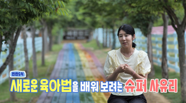 ▲'슈퍼맨이 돌아왔다' 사유리 젠(사진제공=KBS 2TV)