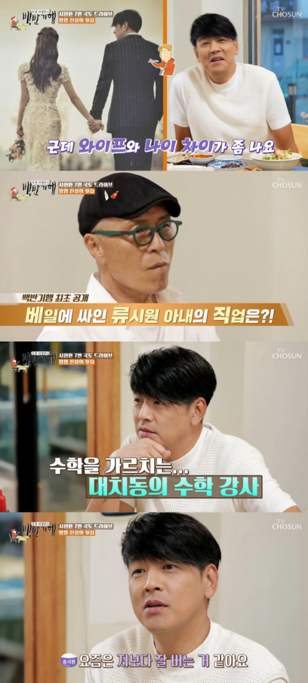 (출처=TV조선 '식객 허영만의 백반기행' 캡처)