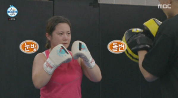 ▲박나래 격투기(사진=MBC 방송화면 캡처)