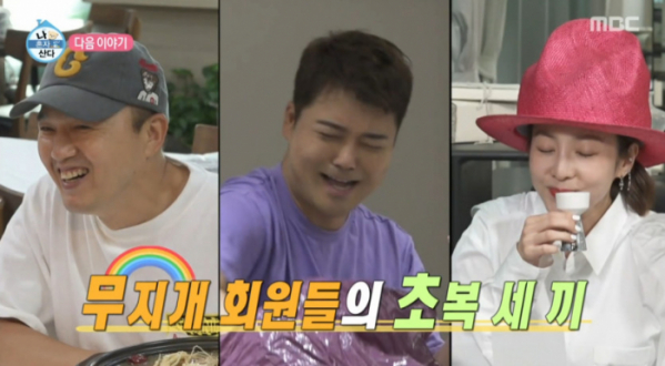▲'나혼자산다' 초복 특집(사진=MBC 방송화면 캡처)