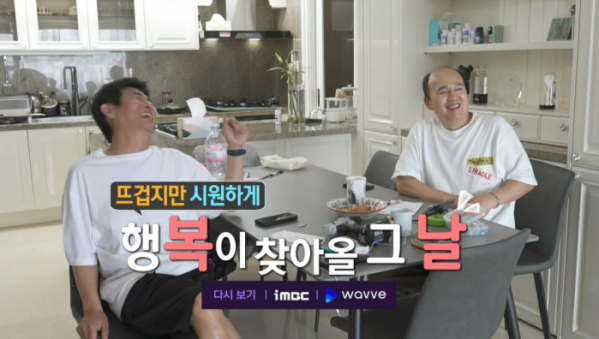 ▲성동일(왼쪽), 김광규(사진=MBC 방송화면 캡처)