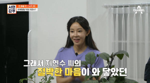 ▲'서민갑부' 화훼(사진제공=채널A)