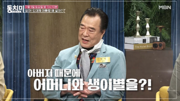 ▲'속풀이쇼동치미' 임혁(사진제공=MBN)