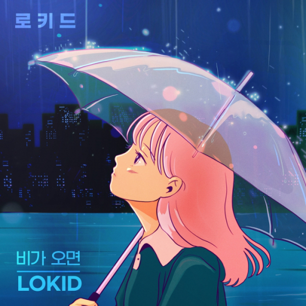 ▲로키드(Lokid)(사진 = UNITED PALETTE 제공)