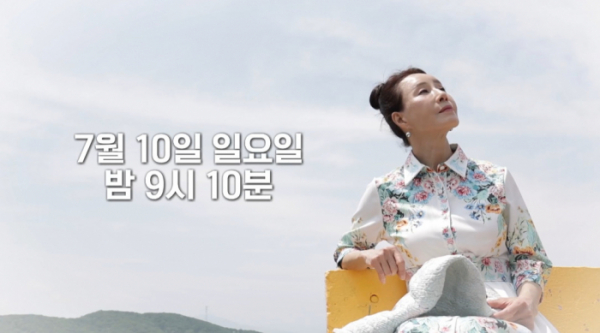 ▲배우 이종남(사진=TV조선 방송화면 캡처)