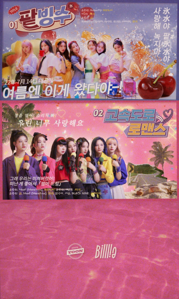 ▲빌리(사진 = 미스틱스토리 제공)