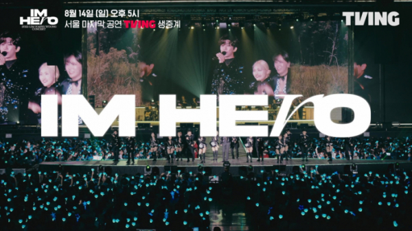 ▲임영웅 콘서트 티빙 생중계 예고(사진제공=티빙)