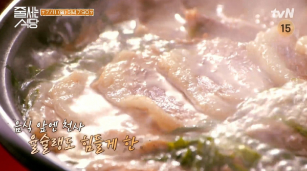 ▲'줄서는식당'(사진제공=tvN)