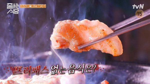 ▲'줄서는식당'(사진제공=tvN)