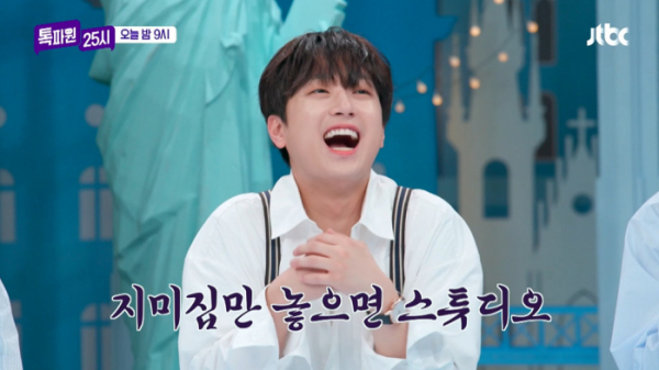 ▲‘톡파원 25시’(사진제공=JTBC)