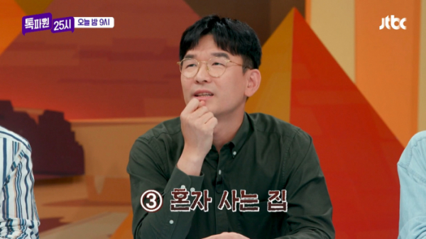 ▲‘톡파원 25시’(사진제공=JTBC)