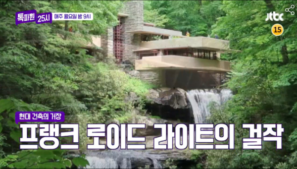 ▲‘톡파원 25시’(사진제공=JTBC)