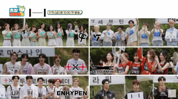 ▲'출장 십오야' 하이브 편 예고(사진=유튜브 채널 '채널 십오야')