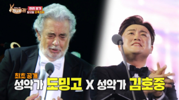 ▲김호중 '사장님 귀는 당나귀 귀' 예고(사진=KBS2 '사장님 귀는 당나귀 귀' 방송화면 캡처)