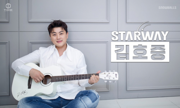 ▲김호중 게임으로 알려진 '스타웨이 김호중'(사진제공=스노우볼스)