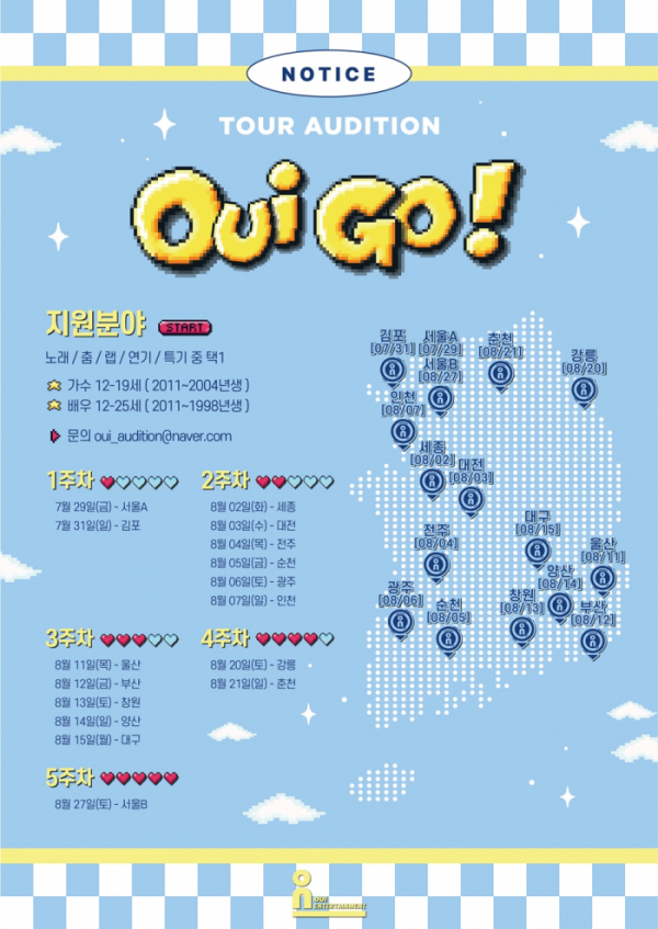 (사진 = 위엔터테인먼트 제공)