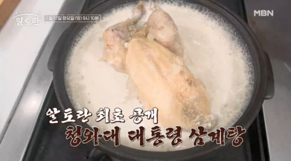 ▲'알토란'(사진제공=MBN)