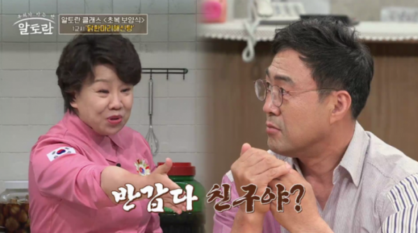▲'알토란'(사진제공=MBN)