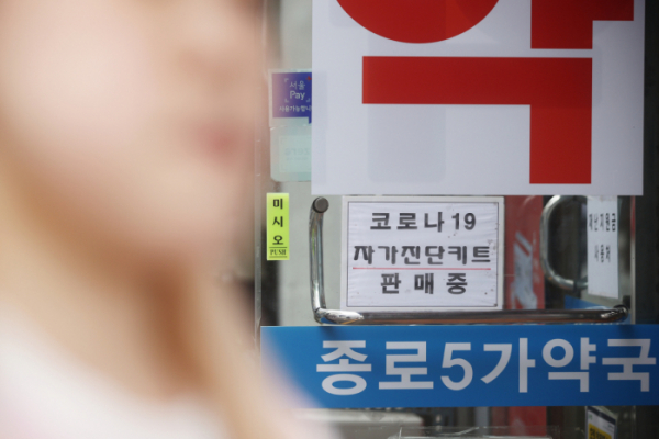 ▲코로나19 신규 확진자가 3만8360명으로 지난 5월 11일(4만3908명) 이후 62일 만에 가장 많은 수치를 기록한 12일 서울 시내 한 약국에 자가진단키트 판매 안내문이 붙어 있다.  (연합뉴스)
