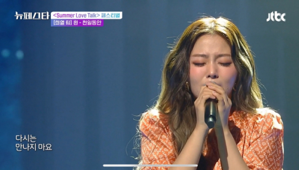 ▲'뉴페스타'(사진제공=JTBC)