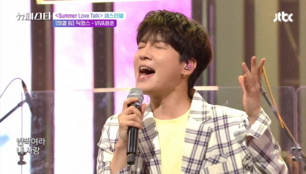 ▲'뉴페스타'(사진제공=JTBC)