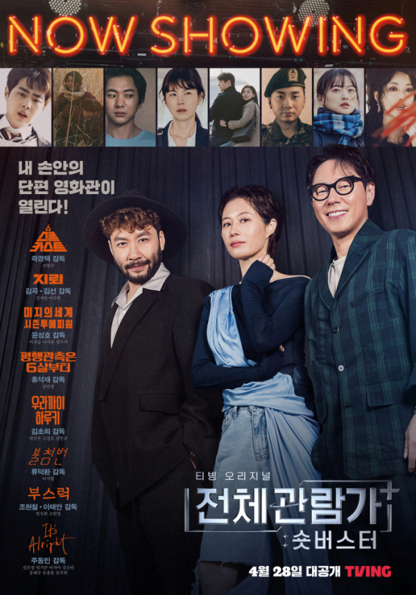 (사진제공=티빙)