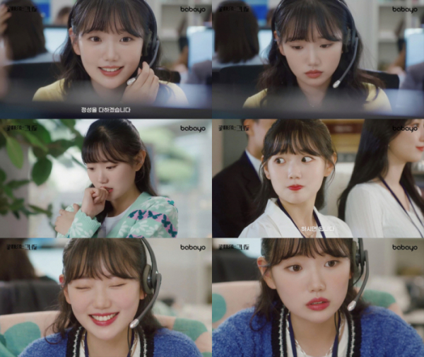 ▲조아영(사진제공= ‘콜때리는 그녀들’ 캡쳐   )