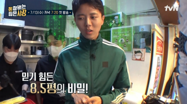 ▲'돈 잘 버는 젊은 사장'(사진제공=tvN)