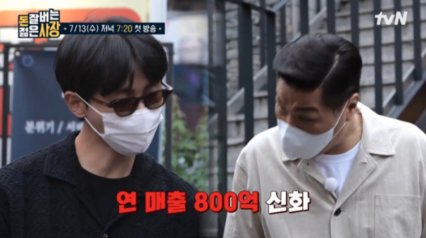 ▲'돈 잘 버는 젊은 사장'(사진제공=tvN)