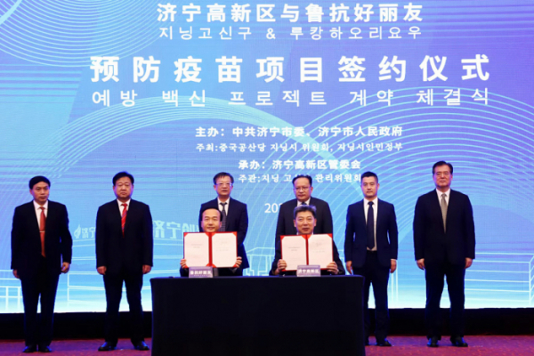 ▲오리온홀딩스는 최근 중국 산둥성 지닝시와 ‘중국 백신 개발사업 지원ㆍ협력 계약’을 체결했다.  (사진제공=오리온)