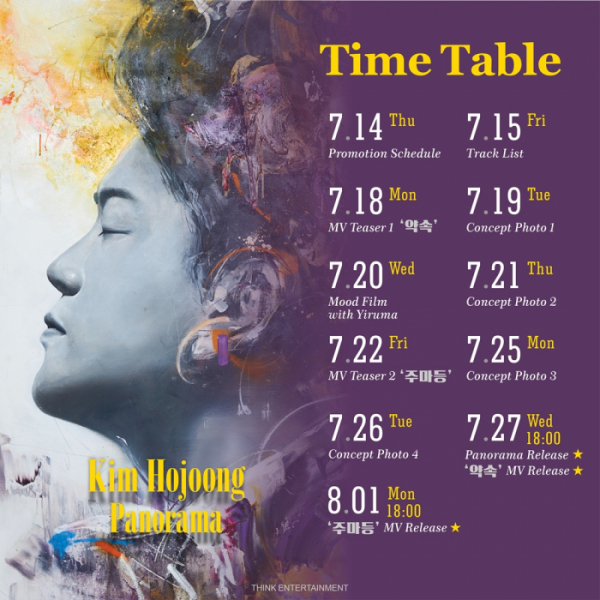 ▲김호중 컴백 타임테이블(사진제공=생각엔터테인먼트)