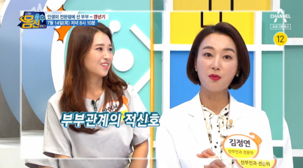 ▲'나는몸신이다'(사진제공=채널A)