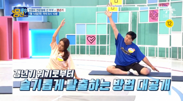 ▲'나는몸신이다'(사진제공=채널A)