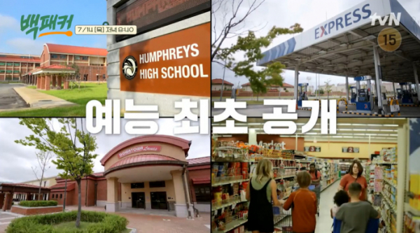 ▲'백패커'(사진제공=tvN)