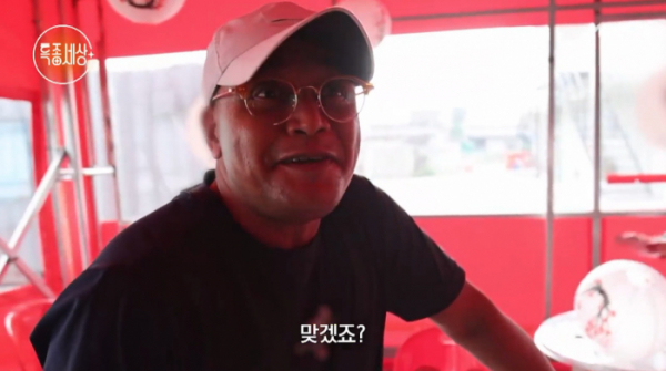 ▲잉크 이만복(사진=MBN 방송화면 캡처)