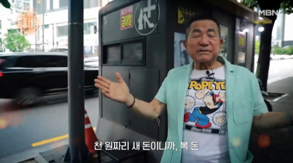 ▲뽀빠이 이상용(사진=MBN 방송화면 캡처)