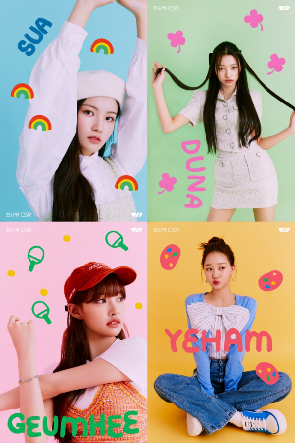 ▲첫사랑 수아, 두나, 금희, 예함(사진 = 팝뮤직 제공)