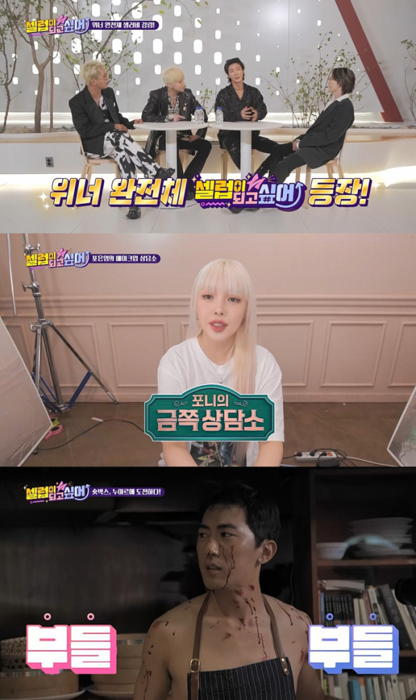 ▲‘셀럽이 되고 싶어’(사진제공=JTBC)