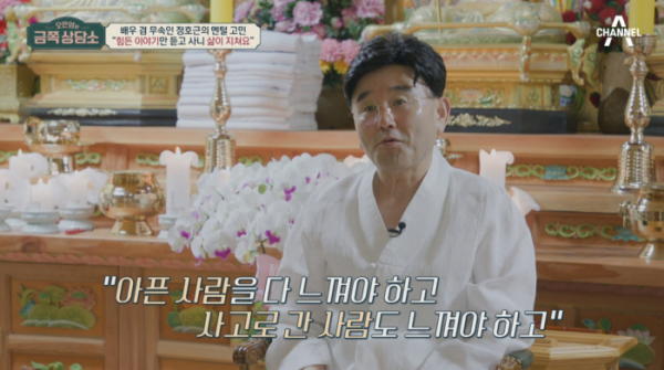 ▲‘오은영의 금쪽상담소’(사진제공=채널A)