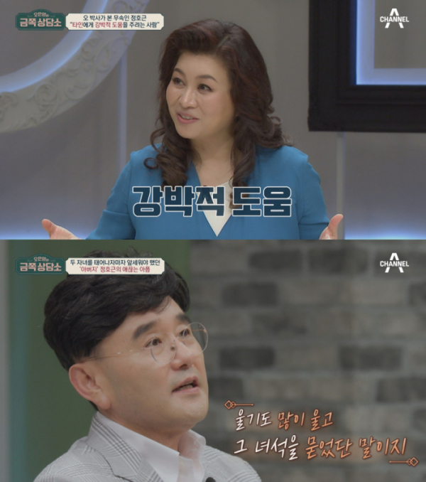 ▲‘오은영의 금쪽상담소’(사진제공=채널 A)