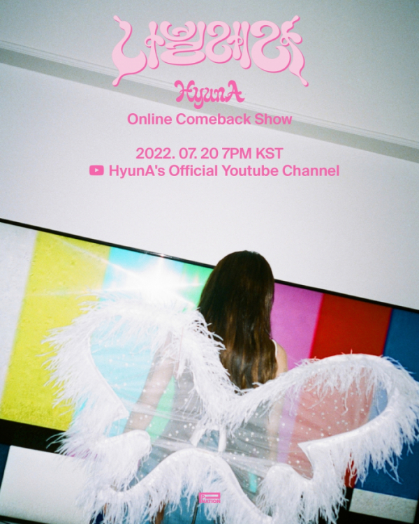 ▲현아(사진 = 피네이션(P NATION) 제공)